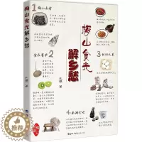 [醉染正版]梅山食光解乡愁巴陵饮食文化娄底 书菜谱美食书籍