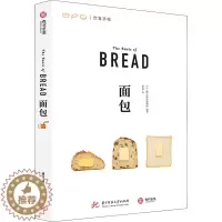 [醉染正版]面包 日本EI出版社编辑部 编 郜琦 译 饮食文化书籍