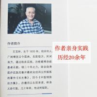 [醉染正版]中医特效处方集全二册王宝林大医师中医入门养生医学大全处方配方药方中药全集中医处方书手册治疗入门书经典中医书籍