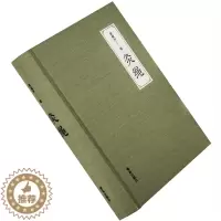 [醉染正版]灸绳 周楣声著 精装修订全本 针灸艾灸中医针灸基础理论临床医学书籍 中医针灸书籍入门 中医养生针灸学 青岛出