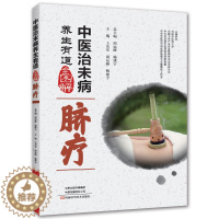 [醉染正版]中医治未病养生有道全图解·脐疗 非药物自然疗法 改善亚健康 养生治病脐疗必知方法适用证禁忌证及常用经穴位置主