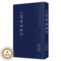 [醉染正版]正版伤寒杂病论张仲景原著全集图解伤寒杂病论白话解中医养生书籍大全医学全书中医知识自学入门零基础学中医中国