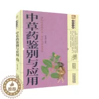 [醉染正版]中医自学百日通 天津科学技术出版社 家庭实用百科全书:养生大系 医学 中医 书籍