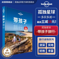 [醉染正版]带孩子旅行 孤独星球Lonely Planet旅游读物 潜水露营 徒步 野生动物 带少年旅行 80个目的地