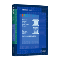 [醉染正版]重置 (美)杰森·施赖尔 著 孙黎迪 译 国内旅游指南/攻略
