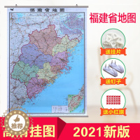 [醉染正版]2022全新福建省地图挂图 福建省政区交通旅游信息 防水覆膜图 0.8*1.1米竖版 附福建省地形图 中国地