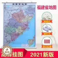 [醉染正版]2022全新福建省地图挂图 福建省政区交通旅游信息 防水覆膜图 0.8*1.1米竖版 附福建省地形图 中国地
