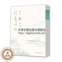 [醉染正版]诗意江南 孙晓云古诗词名家毛笔书法字贴初学者入门临摹鉴赏墨迹临本书籍 诗词文化阅读书法鉴赏书法理论正版 江苏