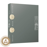 [醉染正版]蠹鱼春秋:古籍拍卖杂谈 书韦力 古籍拍卖中国文化书籍