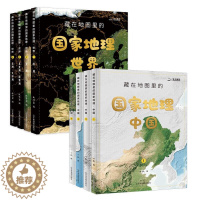 [醉染正版]藏在地图里的中国历史全2册绘本故事手绘古代知识类书籍史地结合中国历史故事5-12周青少年地理历史绘本读物书籍