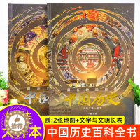 [醉染正版]北斗童书精装 藏在地图里的中国历史 中小学生历史类书籍课外阅读书籍阅读的课外书一二三四五六年级儿童历史故事书