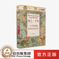 [醉染正版]海上一千年 110张航海地图中的世界 彼得惠特菲尔德 著