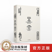 [醉染正版]7月上旬发货 时间地图 大历史 130亿年前至今 大卫克里斯蒂安
