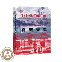 [醉染正版]RT 夏威夷史9787507551730 拉尔夫辛普森·凯肯德尔华文出版社旅游地图