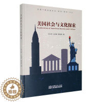 [醉染正版]正版美国社会与文化探索苏文秀书店旅游地图中国商务出版社书籍 读乐尔书