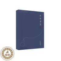 [醉染正版] 本草书笺 第二版2 中医古籍出版社 中医药文化传承研究中心整理