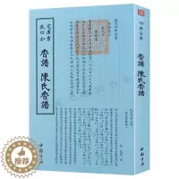 [醉染正版]香譜陳氏香譜 钦定四库全书 正版 钦定四库全书 香谱陈氏香谱洪芻 陈敬 中国书店 国学/古籍 四库全书中