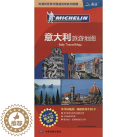 [醉染正版]正版意大利旅游地图世界分国目的地系列地图编辑部编