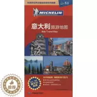 [醉染正版]正版意大利旅游地图世界分国目的地系列地图编辑部编
