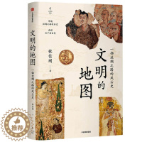 [醉染正版]正版文明的地图张信刚