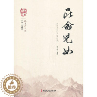 [醉染正版]RT正版 昆仑儿女9787520527835 官炬中国文史出版社旅游地图书籍