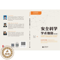 [醉染正版]RT69 科学学术地图(综合卷)上海教育出版社自然科学图书书籍