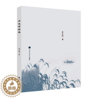 [醉染正版]正版兴化河流志刘文凤书店旅游地图河海大学出版社书籍 读乐尔书