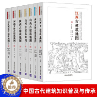 [醉染正版]河北天津古建筑地图(下)(中国古代建筑知识普及与传承系列丛书中国古建筑地图)