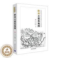 [醉染正版]RT 正版 陕西古建筑地图9787302571131 陈迟清华大学出版社