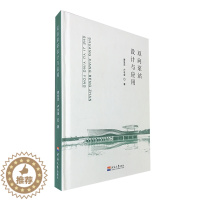 [醉染正版]正版 双向泵站设计与应用 唐金忠 水利枢纽、水工建筑物书籍 山东地图出版社
