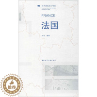 [醉染正版]法国/世界建筑旅行地图 刘伦 编著 著作 化学工业出版社