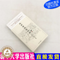 [醉染正版]北京古建筑地图(下)李路珂/王南/李菁 清华大学出版社 中国古代建筑知识普及与传承系列丛书 北京古建筑五书
