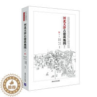 [醉染正版]RT69 河北天津古建筑地图:下清华大学出版社旅游地图图书书籍