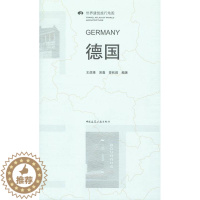 [醉染正版]正版德国王彦康旅游地图书图书籍中国建筑工业出版社9787112177707