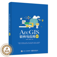 [醉染正版]ArcGIS软件与应用第2版 第二版 地图标注与注记GIS空间数据选择与查询坐标系统和投影空间数据处理书 A