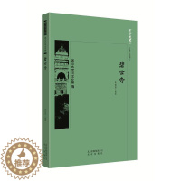 [醉染正版]碧云寺 朱如意 旅游地图书籍