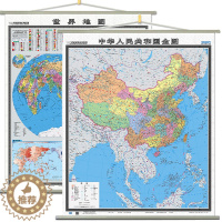 [醉染正版]正版|新版竖版中华人民共和国挂图世界地图挂图 尺寸1150*1370mm 九段线南海版中国挂图 双面覆膜防水