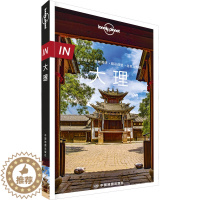 [醉染正版]孤独星球Lonely Planet旅行指南系列:大理 中文第1版 张世秋,孙澍 著 爱尔兰Lonely Pl