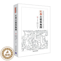 [醉染正版]江西古建筑地图9787302571124 辛惠园清华大学出版社