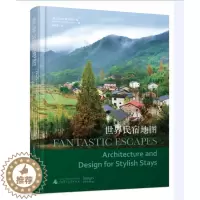 [醉染正版]世界民宿地图书玛利亚·夏齐斯塔夫鲁旅馆介绍世界 旅游地图书籍