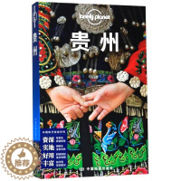 [醉染正版]贵州(第3版)/Lonely Planet旅行指南系列 澳大利亚Lonely Planet公司 著 旅游 社