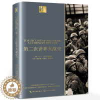 [醉染正版]第二次世界大战史 正版 马丁·吉尔伯特著 第二次世界大战战史回忆录全史二战全史战争类军事书籍 长江文艺出版社