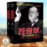 [醉染正版]二十世纪风云人物丛书-丘吉尔上下册军事书籍名人传记事典抗日战争二战书籍正版图书世界军事经典战役大全历史类书籍
