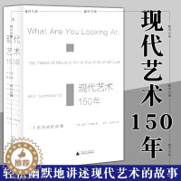 [醉染正版]正版书 北京贝贝特 现代艺术150年:一个未完成的故事 [英]威尔贡培兹著 广西师范大学出版社