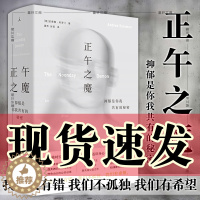 [醉染正版] 正午之魔:抑郁是你我共有的秘密 [英]安德鲁·所罗门著 上海三联书店 理想国出品