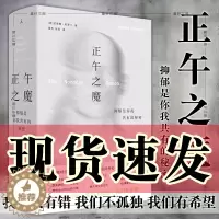 [醉染正版] 正午之魔:抑郁是你我共有的秘密 [英]安德鲁·所罗门著 上海三联书店 理想国出品