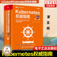 [醉染正版]Kubernetes 指南 从Docker到Kubernetes实践全接触 第5版 Kubernetes源码