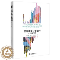 [醉染正版]空间计量分析软件 R语言操作手册 魏学辉 张超 沈体雁 9787301325506 北京大学出版社