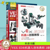 [醉染正版]正版 VEX EDR机器人创客教程+VEX机器人全攻略玩转V5编程与竞赛 编程遥控设计入门 青少年兴趣