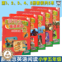 [醉染正版]正版 新理念英语阅读 小学五年级 全5册(赠本书配套音频) 上海外语教育出版社 套装5本